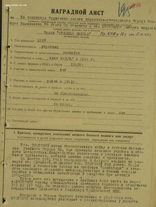 Красная Звезда орден с документоми