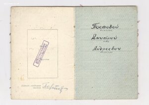 Красная Звезда орден с документоми