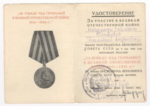 Красная Звезда орден с документоми