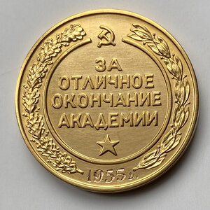 Золотая медаль за отличное окончание ВВА им. Ворошилова
