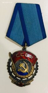 Орден Трудовое Красное знамя