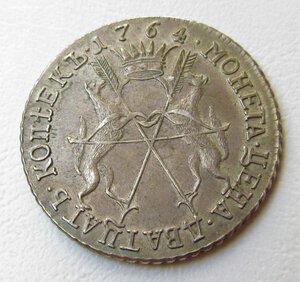 20 копеек 1764 года.Екатерина II. "Пробные".R3