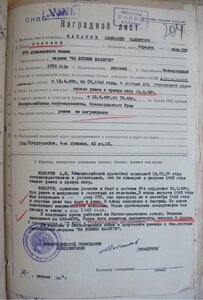Слава3ст 714т за плен по указу 14.04.1958