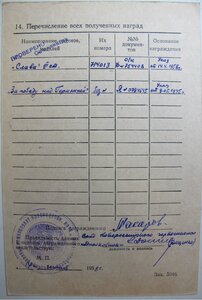 Слава3ст 714т за плен по указу 14.04.1958