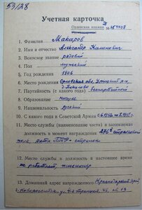 Слава3ст 714т за плен по указу 14.04.1958
