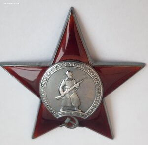 Орден КЗ пятка номер стерт