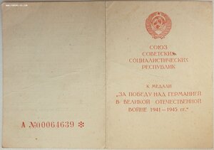 Два ЗПГ на болгар от маршала Толбухина
