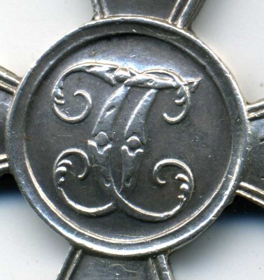 Георгиевский крест 4 ст. № 605109