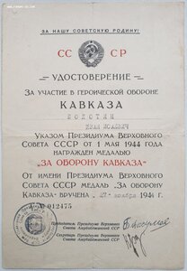 Кавказ ПВС Азербайджанская ССР на русского
