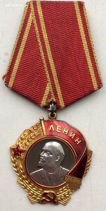 Орден Ленина 150305