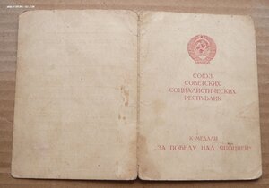 Япония рядового от кав. Суворова-2 Серга А.Г. 7 мех. Корпус