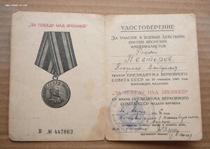 Япония рядового от кав. Суворова-2 Серга А.Г. 7 мех. Корпус