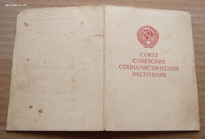 Варшава на дважды кавалера КЗ с записью года 194_50