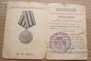 Москва 118 тяж-гаубичной Арт. Бриг. разруш. РГК от кав. Ку-2