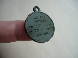 В память войны 1853-1856гг