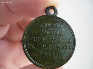 В память войны 1853-1856гг