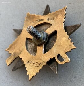 «ОТЕЧЕСТВЕННАЯ ВОЙНА 1ст» 61523. ОТЛИЧНОЕ СОСТОЯНИЕ.