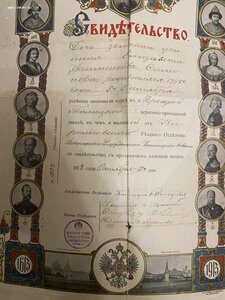 Св-во об окончании ЦПШ(1913г.)___НОВГОРОДский УЕЗД