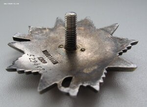 ОВ-2ст. № 529***