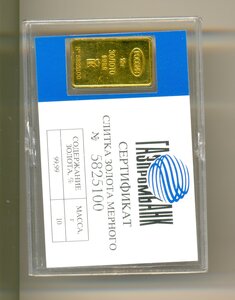 Слиток 20гр и 10гр.