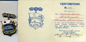 Архив моряка.