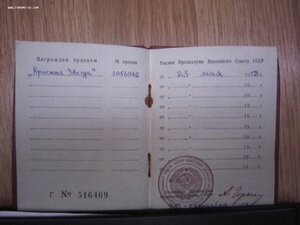 Наградные на женщину пограничника.
