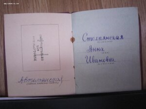 Наградные на женщину пограничника.