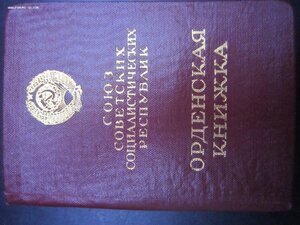 Наградные на женщину пограничника.