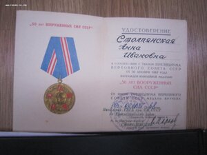 Наградные на женщину пограничника.