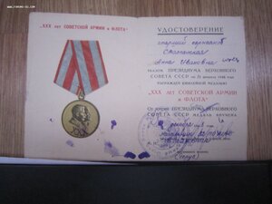 Наградные на женщину пограничника.