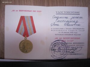 Наградные на женщину пограничника.