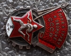 ГТО 2 степени №А-31823 серебро