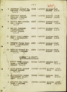 о Славы 3ст № 63.497 на командира отделения пешей разведки.