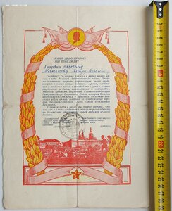 Подборка итоговых благодарностей за Великую Отечественную