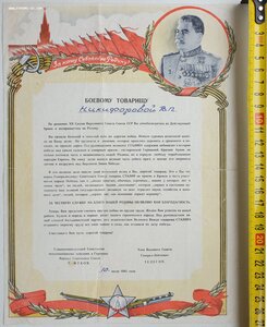 Подборка итоговых благодарностей за Великую Отечественную