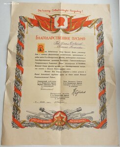 Подборка итоговых благодарностей за Великую Отечественную