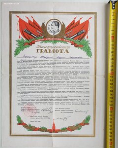 Подборка итоговых благодарностей за Великую Отечественную