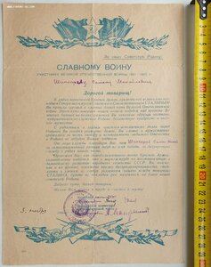 Подборка итоговых благодарностей за Великую Отечественную