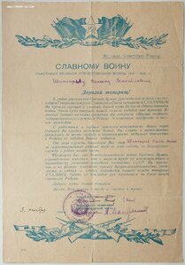 Подборка итоговых благодарностей за Великую Отечественную