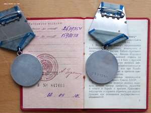 За Отвагу 2 шт. на одного с документом.