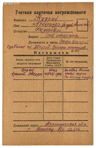 КЗ 2.951 тыс. Спецзадание ВМФ. 1950 год !