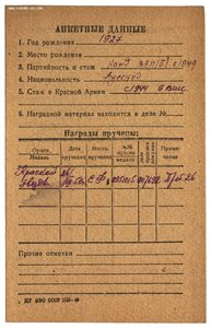 КЗ 2.951 тыс. Спецзадание ВМФ. 1950 год !