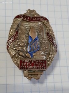 Союз работников сахарной промышленности 20ее (состояние)