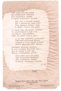 Открытка В память 3 Славной Годовщины Власти Советов.