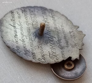 Ударник "За боевую ликвидацию прорыва" 1933г. подписной !