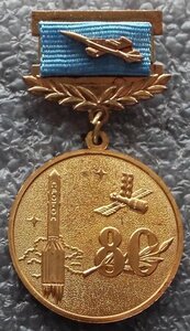 80 лет Протон космический центр им.Хруничева ММД