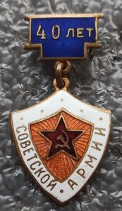 40 лет Советской Армии
