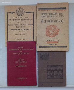 Отличник Главлесохраны при СМ СССР с документом !