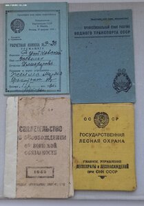 Отличник Главлесохраны при СМ СССР с документом !