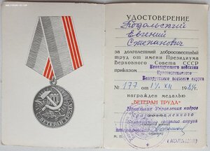 Подборка интересных ветеранов труда